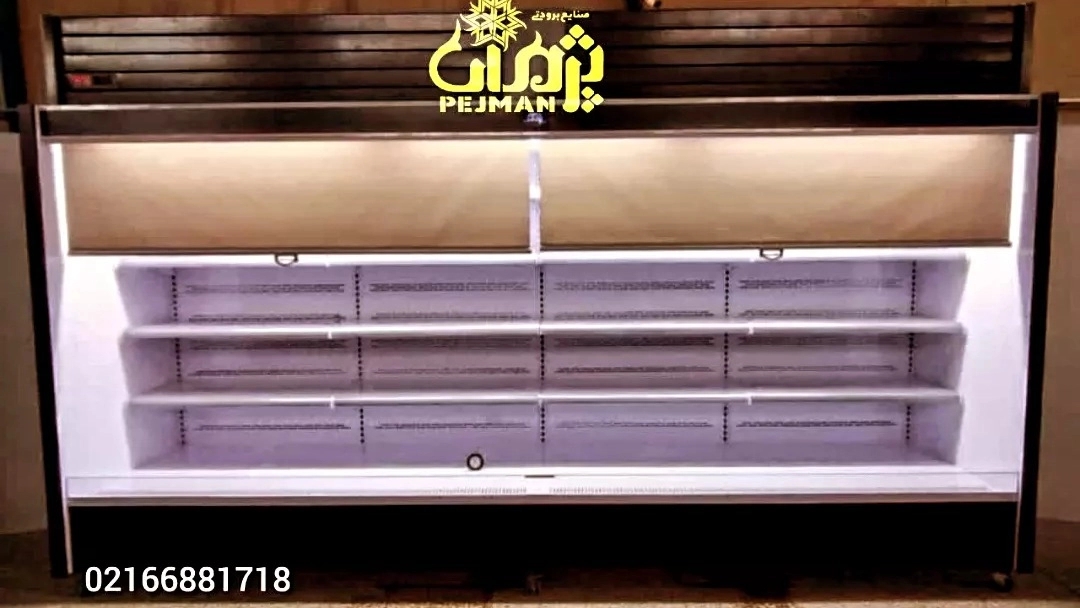 ساخت و فروش یخچال روباز فروشگاهی (یخچال پرده هوا)
