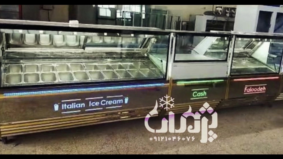 یخچال و فریزر بستنی فروشی و کافی شاپی