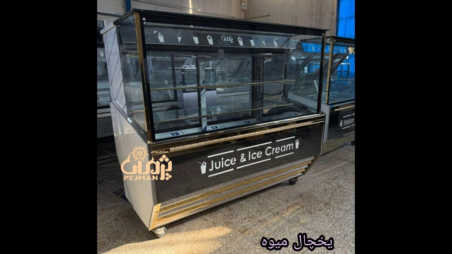 یخچال میوه