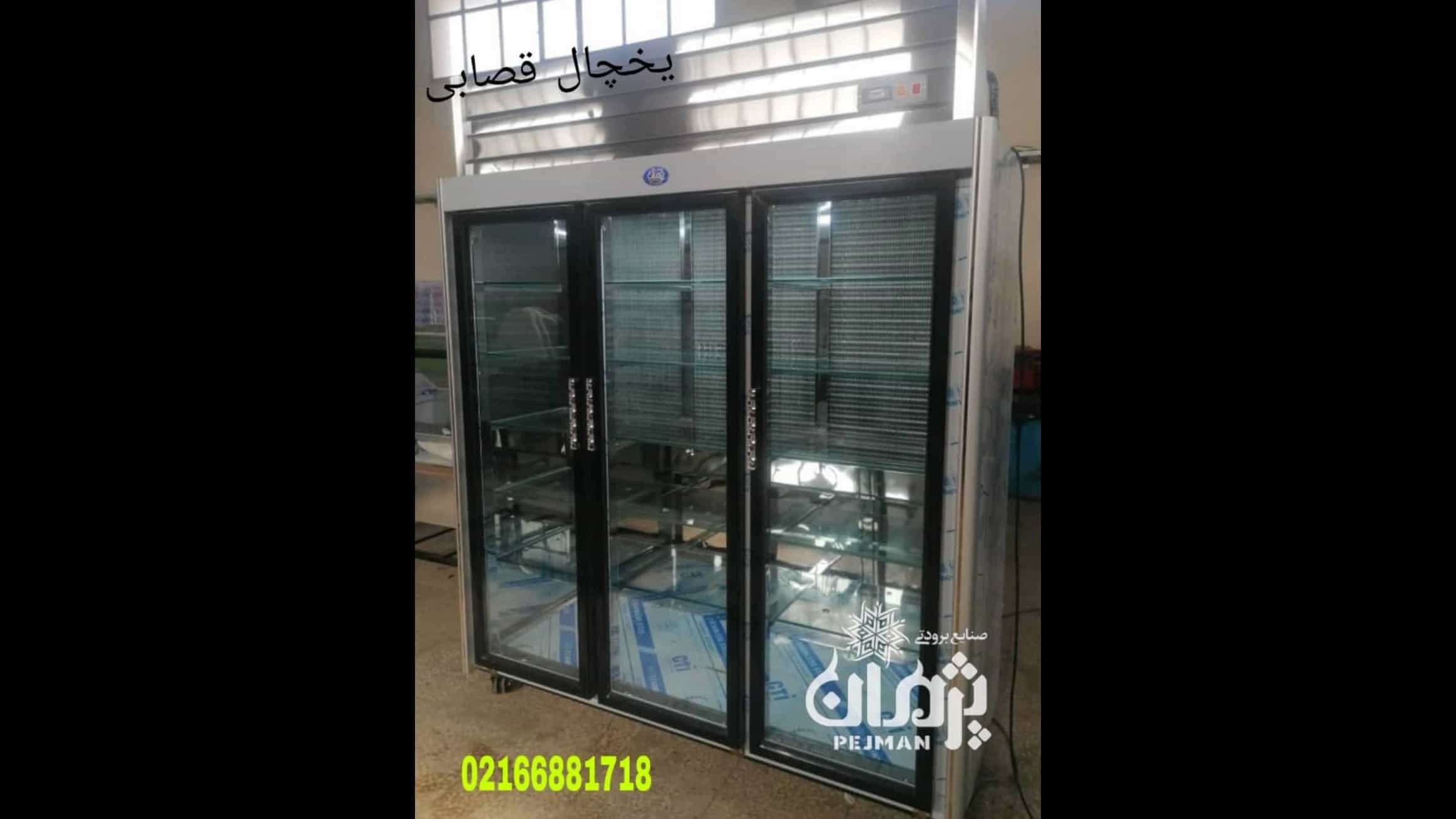فروشنده  یخچال قصابی در تهران