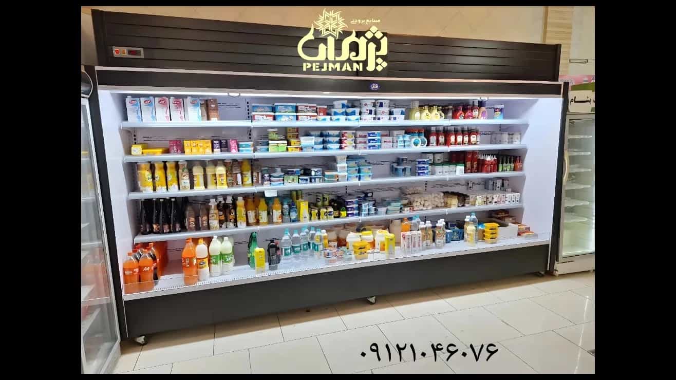 یخچال فروشگاهی