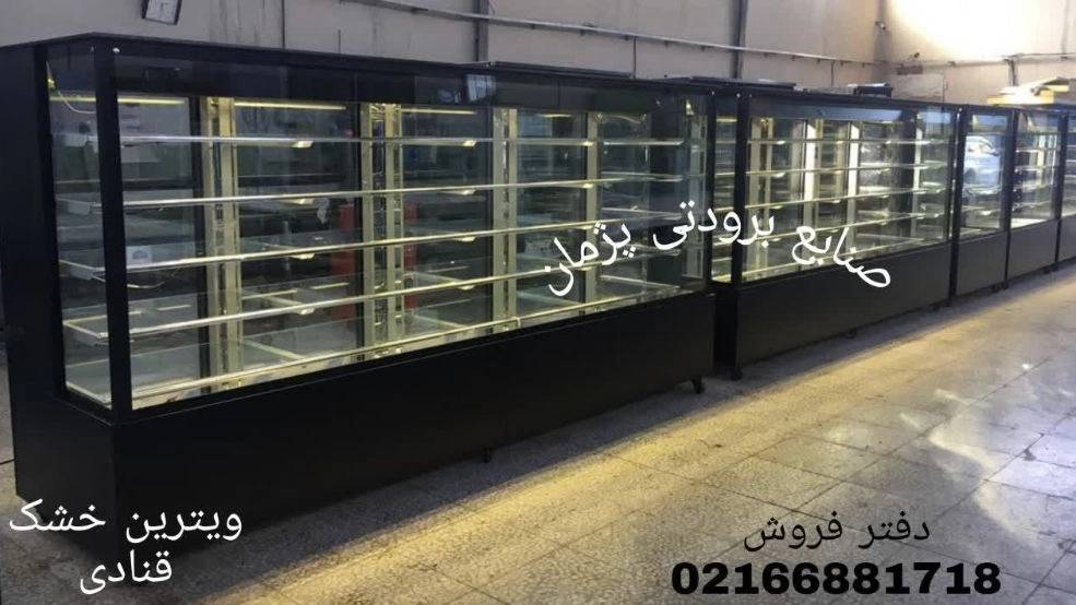 یخچال قنادی