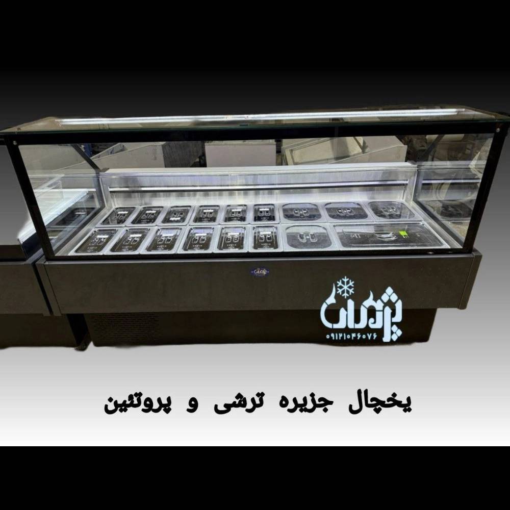 یخچال ترشی