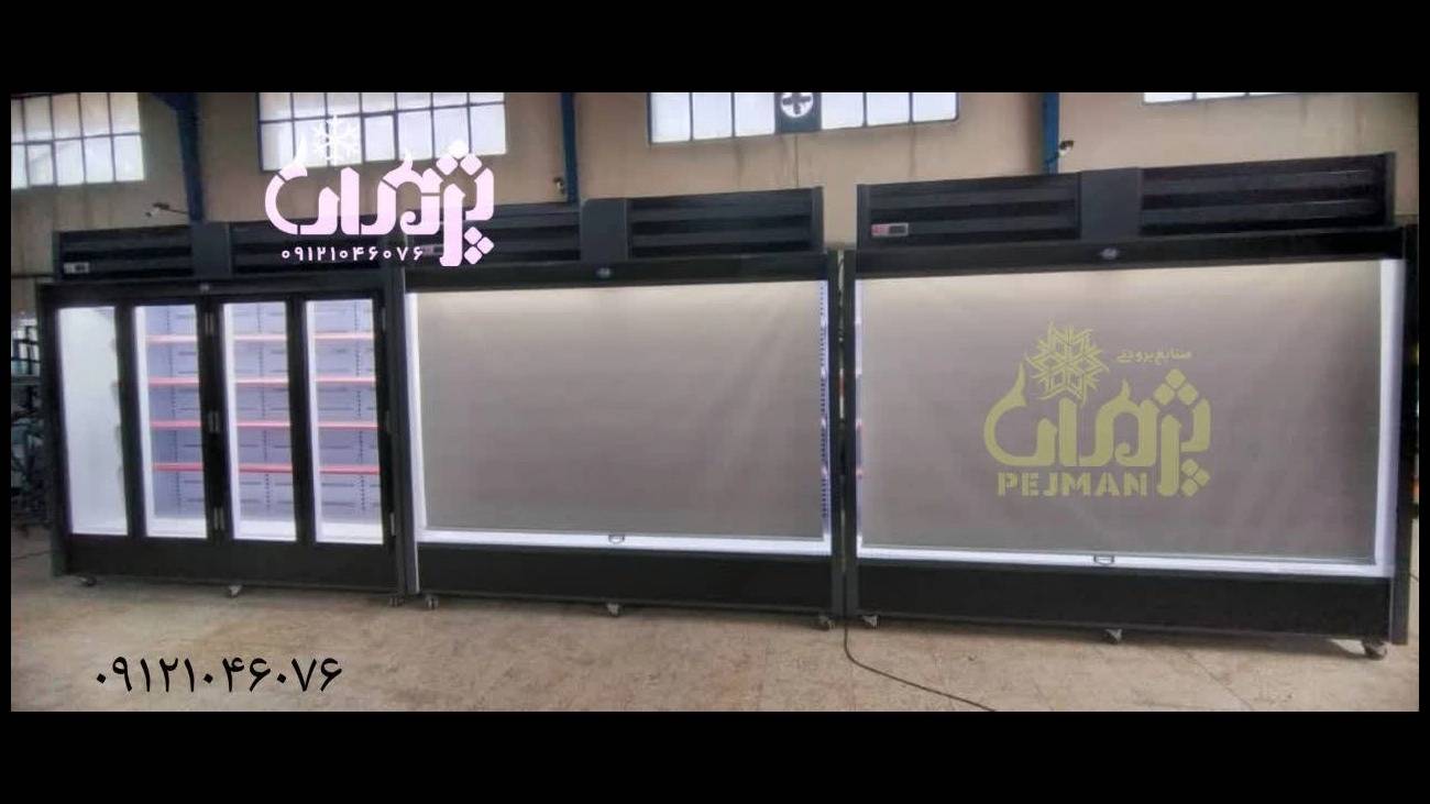 یخچال فروشگاهی