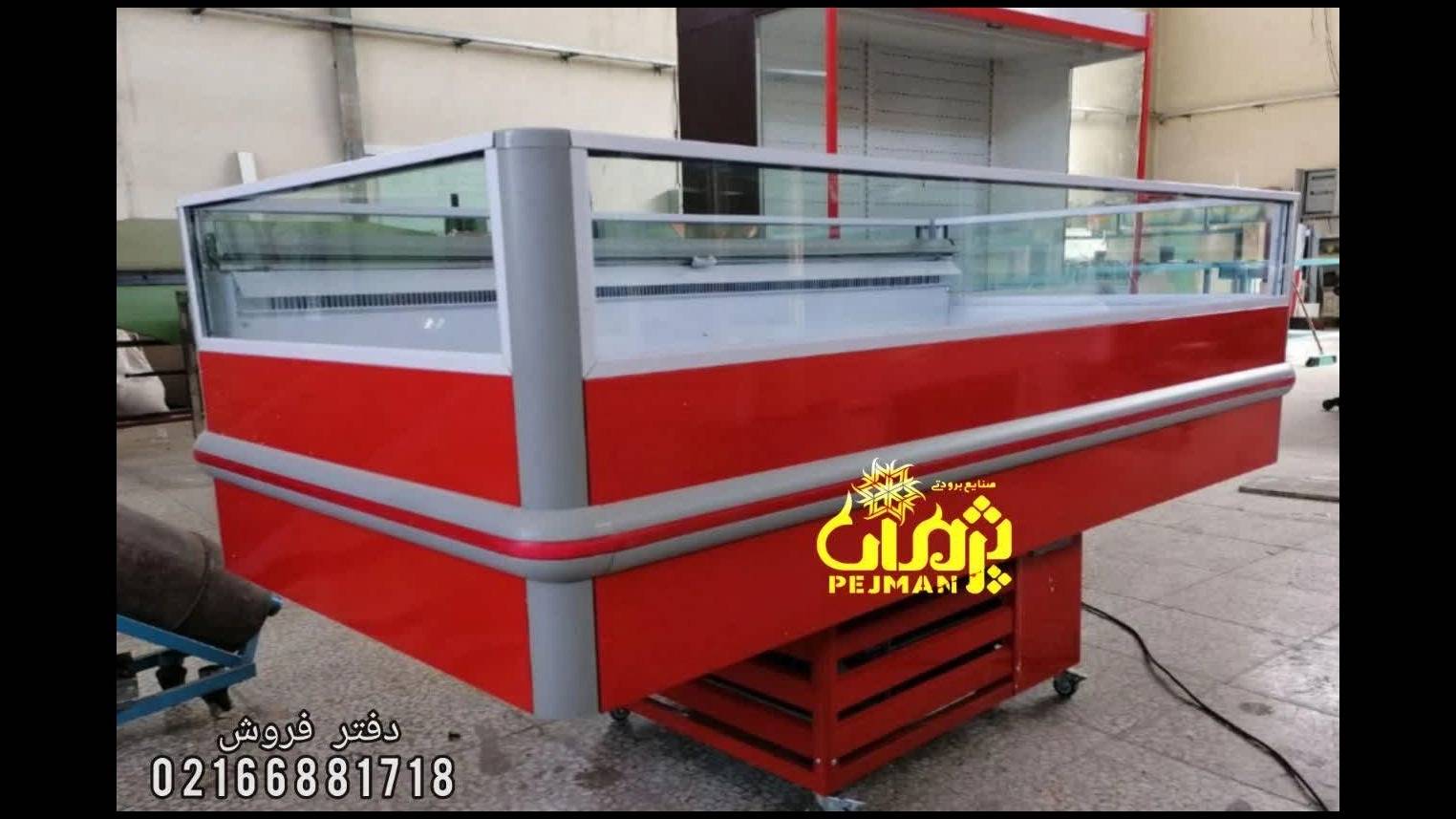 یخچال خوابیده روباز