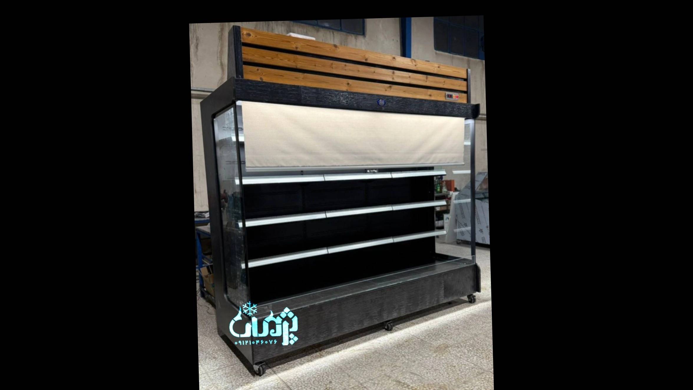 یخچال ایستاده پرده هوا