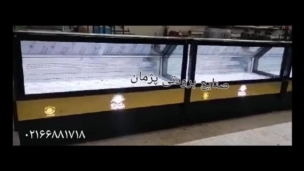 یخچال و فریزر جزیره و روباز حوضی