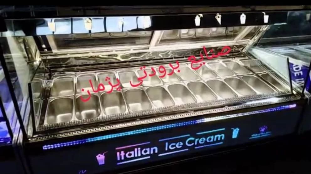 یخچال بستنی  (تاپینگ بستنی)