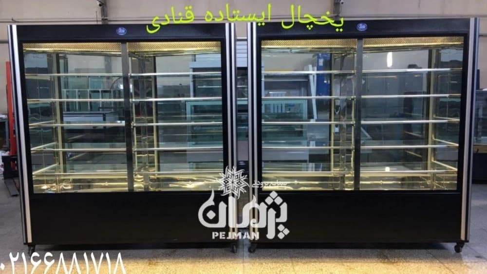 یخچال و فریزر و ویترین قنادی