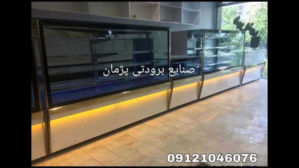 یخچال و فریزر و ویترین قنادی