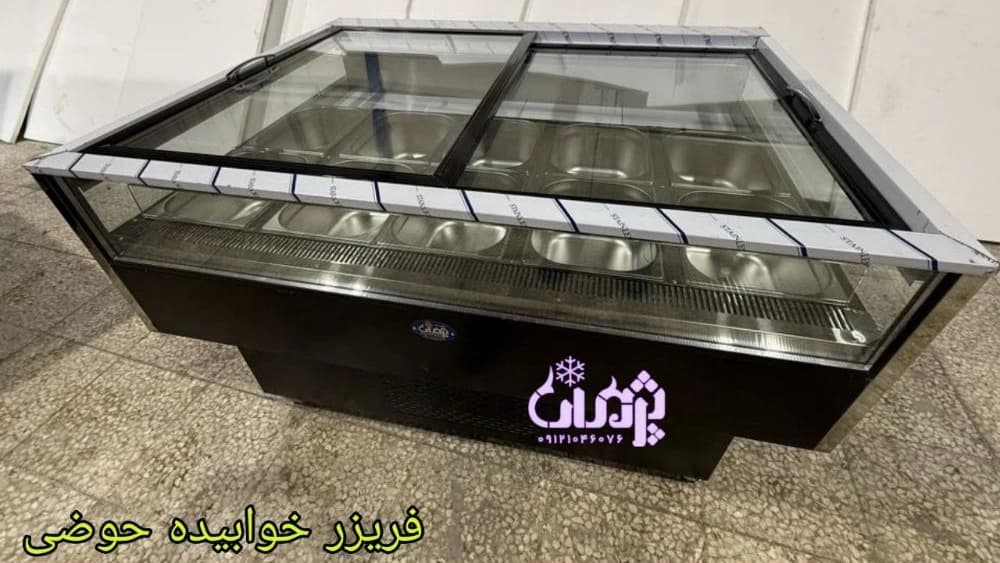 یخچال و فریزر جزیره و روباز حوضی