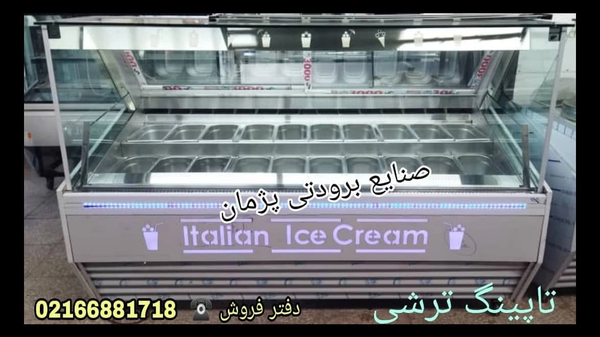تاپینگ ترشی