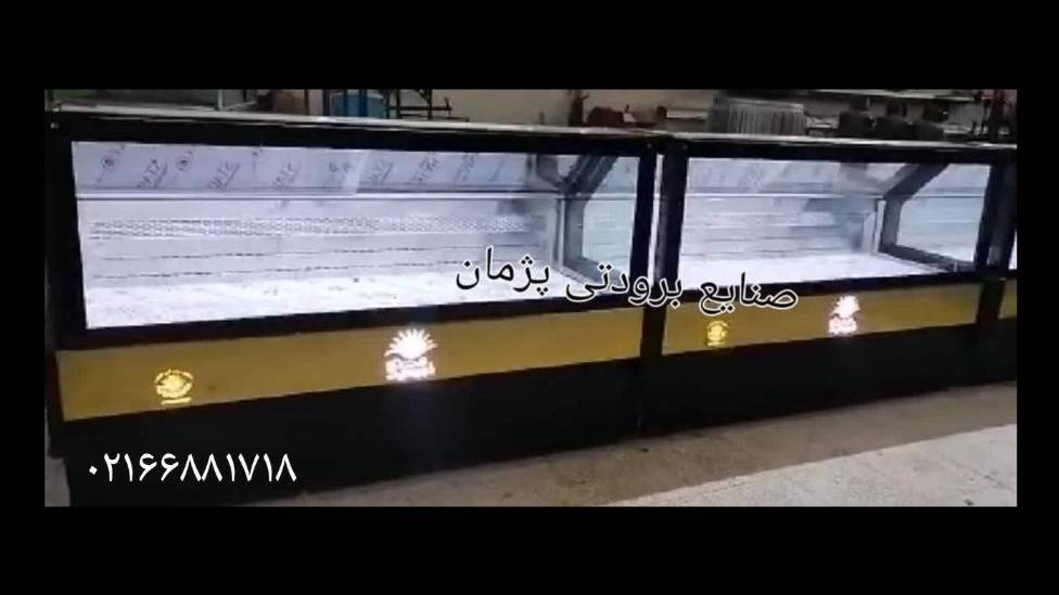 یخچال و فریزر جزیره و روباز حوضی یخچال و فریزر جزیره و روباز حوضی