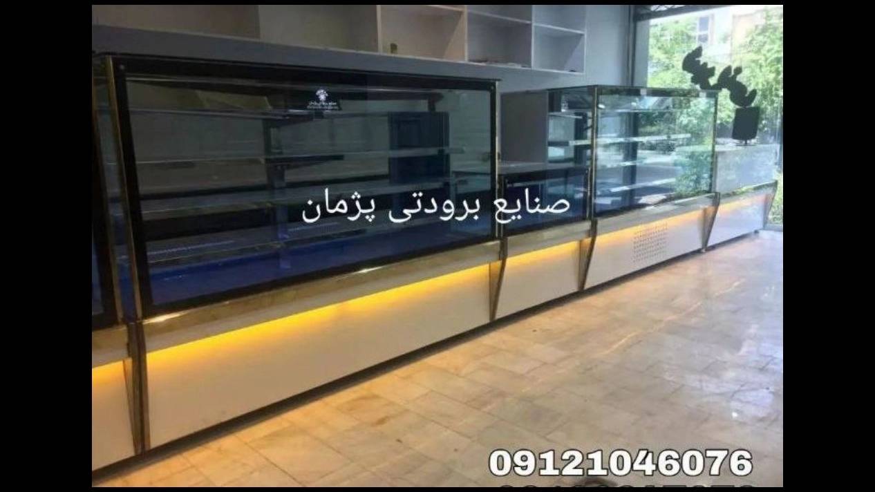 یخچال و فریزر و ویترین قنادی یخچال و فریزر و ویترین قنادی