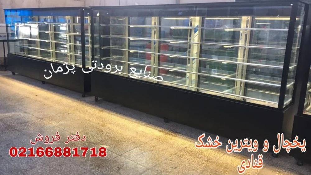 یخچال و فریزر و ویترین قنادی یخچال و فریزر و ویترین قنادی